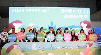 38婦女節 高市府邀各界女性共響應 為2050年淨零轉型盡心力