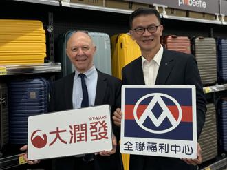 全新店型！ 全聯「家庭生活店」登高雄 導入大潤發3千款商品