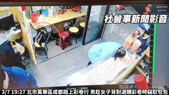 女挑彩券包包卻被偷走 沒中獎先虧1萬6