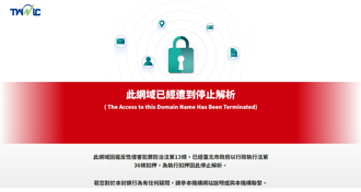 早上還在用！台灣知名成人網站「5278」被北市府抄了 老司機崩潰