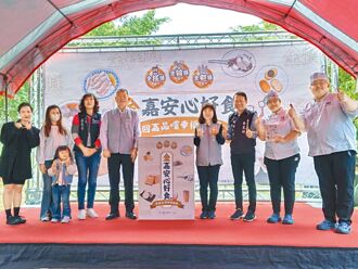 蒐錄3金認證餐飲 嘉市美食寶典免費送