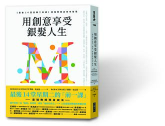 用创意享受银髮人生