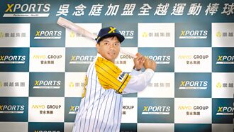 中職》加盟全越運動 吳念庭下一步待定