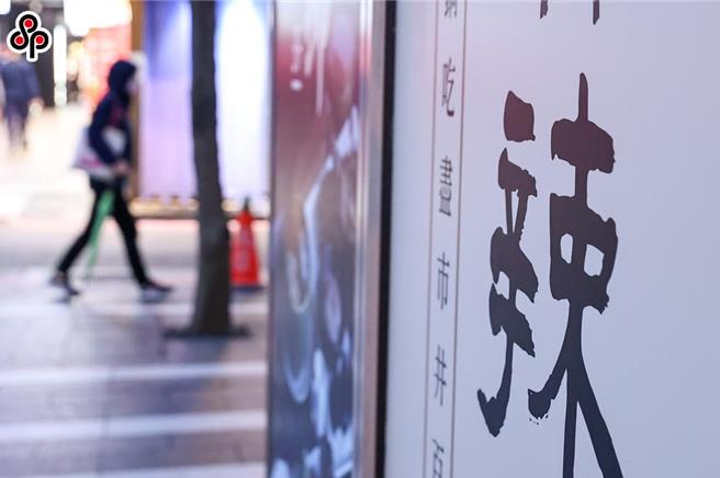 苏丹红事件延烧，台企业强调，本公司出品所有产品与「台塑餐饮」无任何有代工、包装等业务合作来往，特此澄清声明。此为示意图。（本报资料照片）