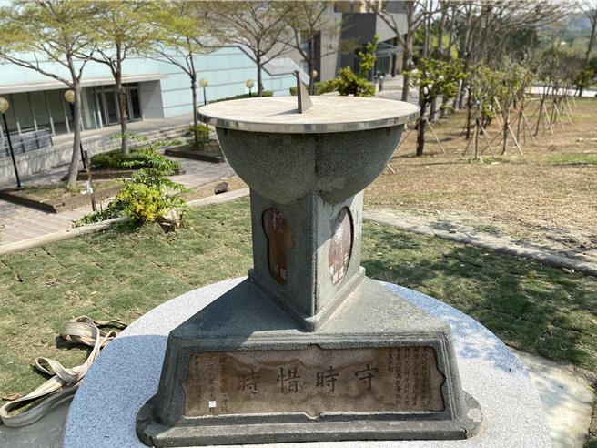 国立彰化师范大学将在外流浪37年的日晷安置在宝山校区入口左转的绿地区域，8日举办绿地启用典礼，宣告日晷重回学校。（孙英哲摄）