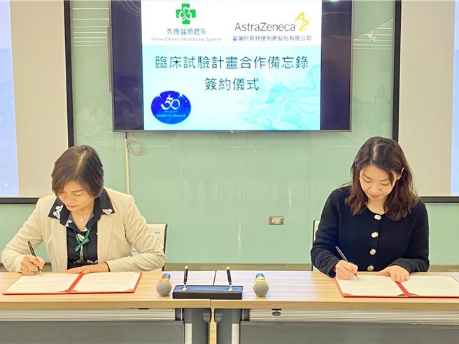 秀傳醫療體系與台灣AZ於8日簽訂臨床試驗計畫合作備忘錄，由秀傳營運長陳秀珠（左）及台灣AZ總裁簡劭庭（右）簽署。（秀傳醫療體系提供／孫英哲彰化傳真）