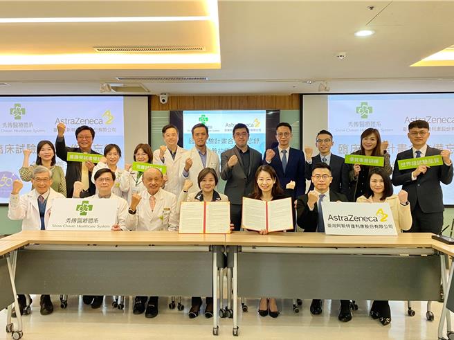 秀傳醫療體系與台灣AZ於8日簽訂臨床試驗計畫合作備忘錄，由秀傳營運長陳秀珠（前排左四）及台灣AZ總裁簡劭庭（前排右三）簽署。（秀傳醫療體系提供／孫英哲彰化傳真）