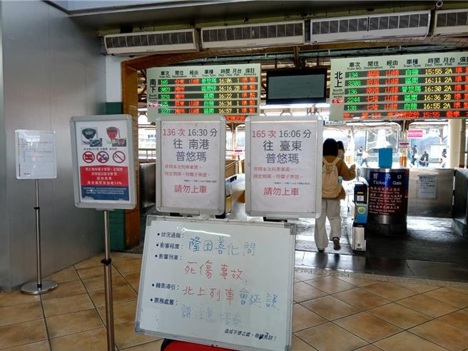 台铁列车班次延误告示牌面示意图，与当事新闻无关。（蔡亚桦摄）