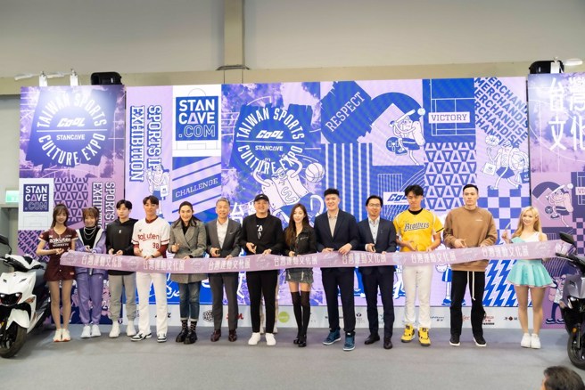 STANCAVE 台湾运动文化展开幕剪彩仪式。(STANCAVE提供)