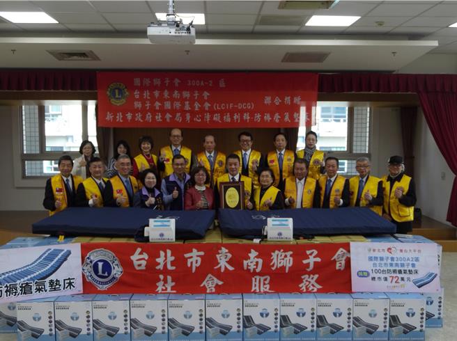 国际狮子会300A2区台北市东南狮子会，8日捐赠防褥疮气垫床100台给新北市社会局。（张铠乙摄）