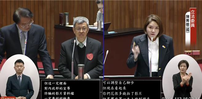 国民党立委陈菁徽（右）。（摘自国会频道直播））