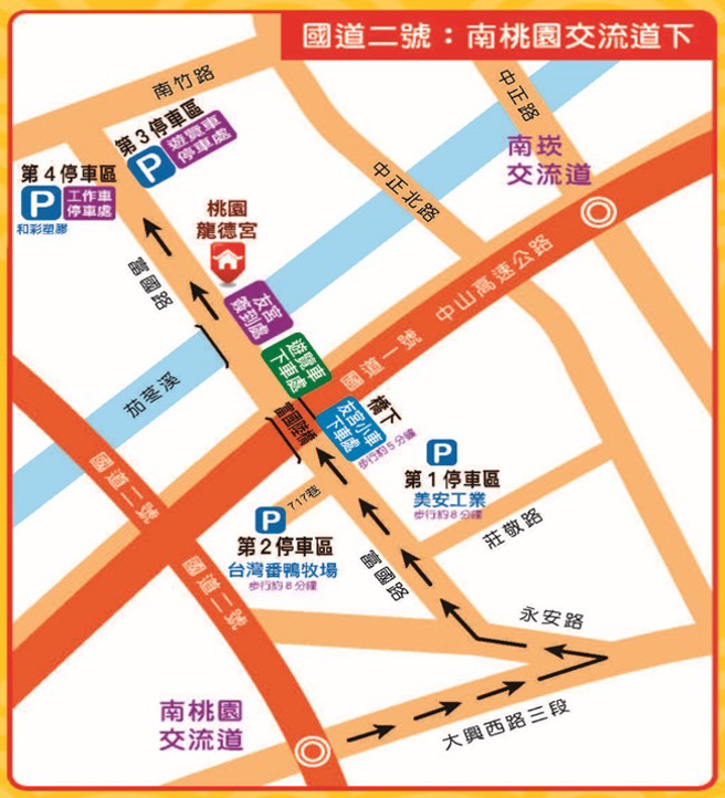 交通管制与停车资讯。（翻摄画面）