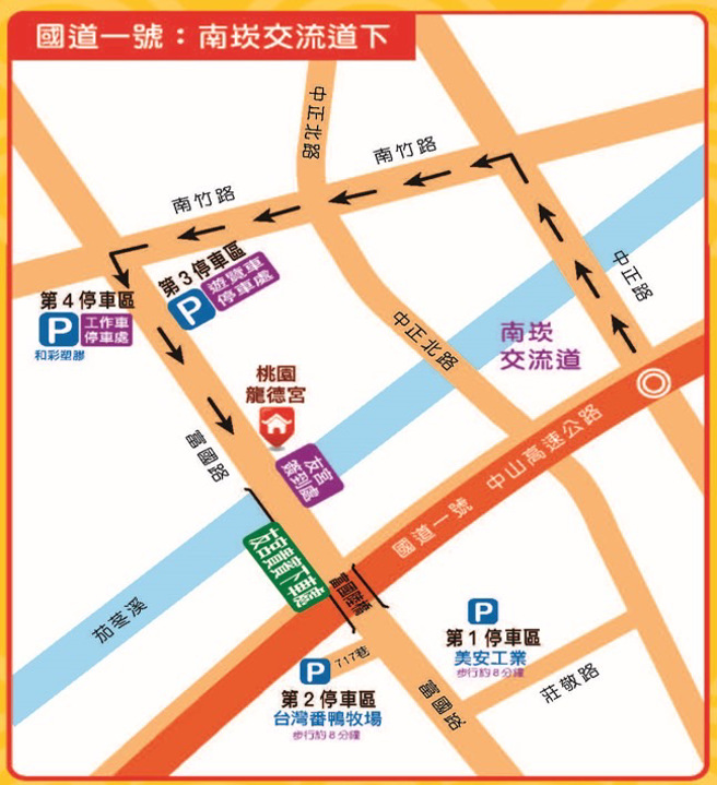 芦竹警方交管制与停车资讯。（翻摄画面）