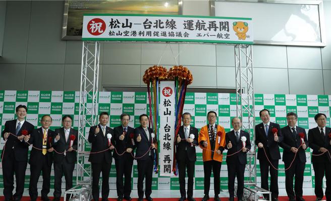 长荣航空3月6日復航桃园-爱媛松山航线，在松山机场举办盛大启航仪式。图／王淑以