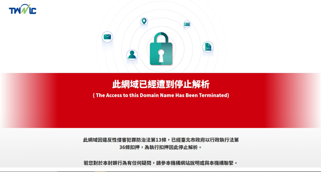 台灣知名成人網站5278，8日下午遭北市府封鎖網域、扣押資料。(圖／5278論壇)