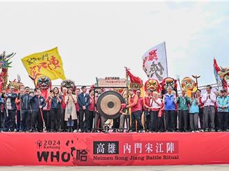 文武陣頭盛大集結！高雄內門宋江陣於紫竹寺熱鬧登場