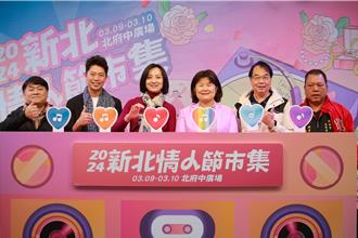新北情人節市集甜蜜上市！音樂表演、愛的大聲公接續演出