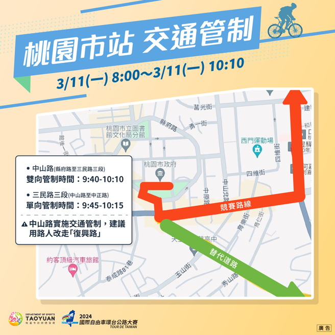 交通管制措施。（翻摄画面）