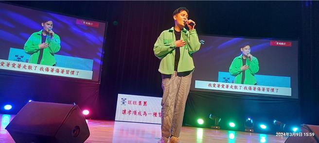 2024年3月9日新北市／「让孝顺成为一种习惯」公益演唱会，由《超级星光大道》第四名歌手卢学叡献唱我爱你、月亮代表我的心及爱很简单。（刘玮晴摄）