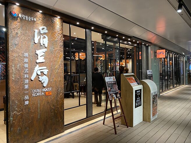 餐饮集团、观光饭店与旅行社去年营收与获利成长，豆府去年EPS 14.78元、配息13.3元，双创歷史新高。图／业者提供