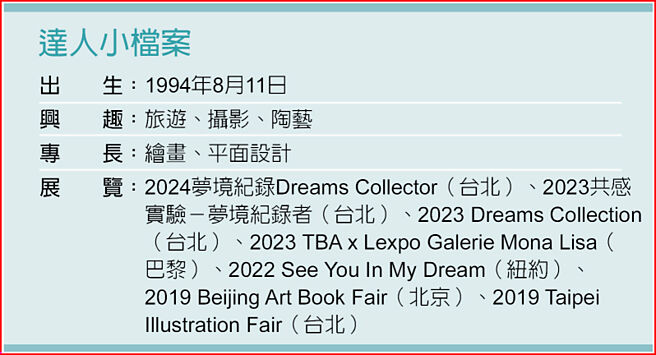 達人小檔案