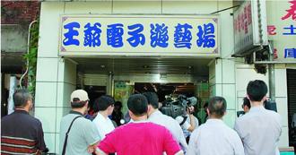 壽險保單可為執行標的 富人避稅少一招！欠稅大戶「割地賠款」