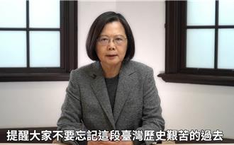 為海外二二八紀念活動錄影致詞  蔡英文：行政院帶領6部會續推轉型正義