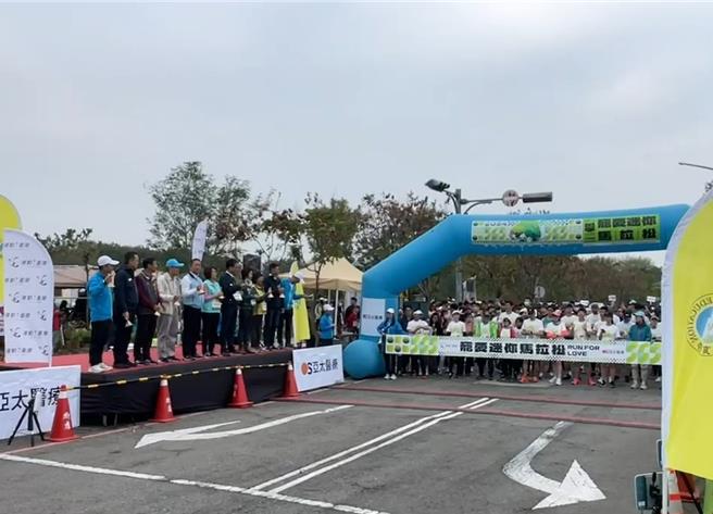 彰化田中马拉松运动小镇系列-「 Run For Love 宠爱迷你马拉松」10日热情开跑。（彰化县府提供／陈淑娥彰化传真）