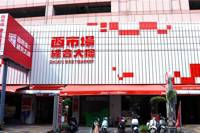 嘉义市西市场2月已完成大楼立面等设施改造，赋予新气象。（嘉义市政府提供∕ 吕妍庭嘉义传真）