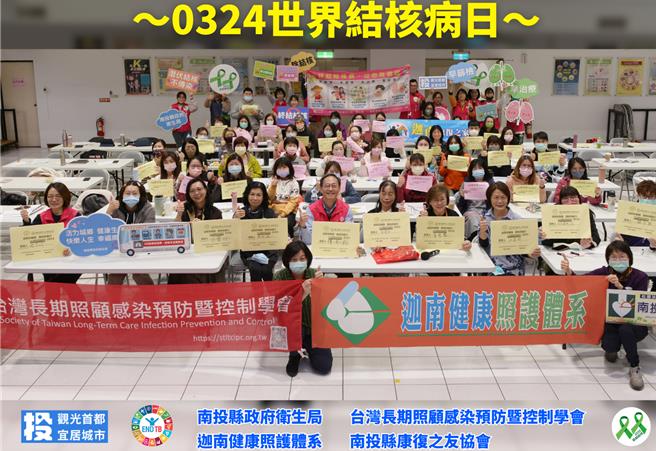 南投縣政府衛生局9日舉辦理南投縣2023年結核病防疫績優單位及人員頒獎及宣導活動。（南投縣政府提供／馮惠宜南投傳真）