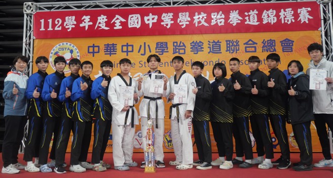新北市樹林高中獲得112跆拳道全中錦高男團體冠軍。（大會提供）