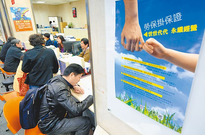 截至2023年底，劳保基金精算负债达13兆465亿元，平均每人为劳保背债约56万元。图为民眾在劳保局内办理业务。（本报资料照片）
