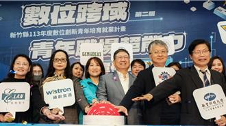 竹縣啟動第2屆數位創新青年培育計畫 提升青年職場即戰力 