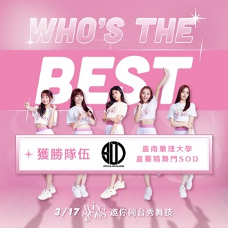 T1聯盟》台鋼四隊再次集結台南 「BEST ONE」主題周給獵鷹支持