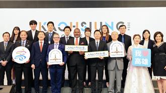 行销高雄拚观光 多国城市与观光局交流合作