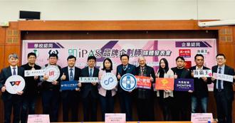 经济部首纳品牌企划师能力鑑定 预计今年办理2场考试