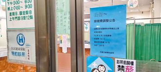 雙北「265家醫院漲掛號費」！網暴動酸：選對的人