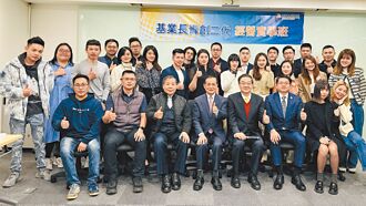 塑造新領袖 商研院二代班開課