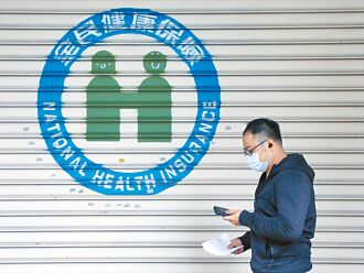 疫后影响已过 薛瑞元：无名目再补健保点值