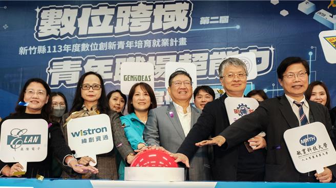 新竹縣長楊文科（右三到右）、明新科大校長劉國偉及敏實科大校長曾信超等人，11日啟動第2屆新竹縣數位創新青年培育就業計畫，提升青年職場即戰力。（羅浚濱攝）