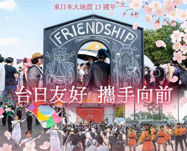 取自蔡英文臉書