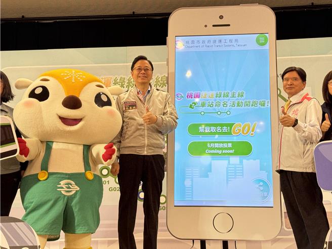 桃園市捷運工程局舉辦捷運綠線車站命名活動，市長張善政邀請民眾為沿線15個車站命名拿好禮。(蔡依珍攝)