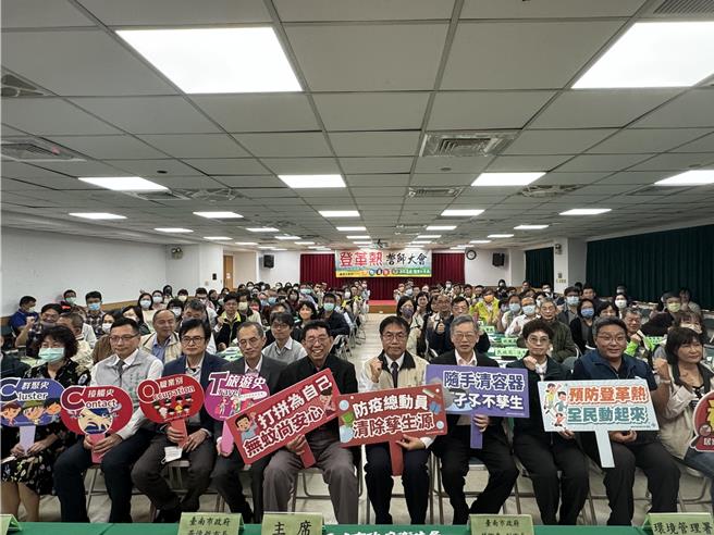 台南市政府今天邀集各界舉行登革熱誓師大會。（曹婷婷攝）