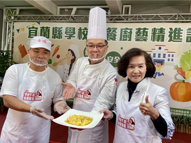 今「学校营养午餐厨艺精进记者会」，由宜兰县万德福食艺推展协会兰阳乌石港海景酒店行政主厨林锦成（中）示范「南瓜风味酿豆腐」料理，宜兰县长林姿妙（右）在旁「监督」。（吴佩蓉摄）