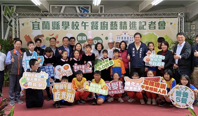 宜兰县政府与财团法人澧食公益饮食文化教育基金会及宜兰县万得福食艺推展协会携手合作「学校午餐厨艺精进计画」。（吴佩蓉摄）