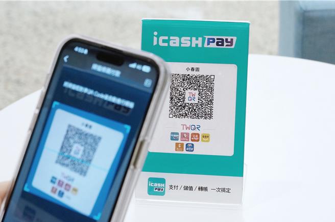 icash Pay於3／11正式開通電支跨通路平台功能TWQR。（愛金卡提供）