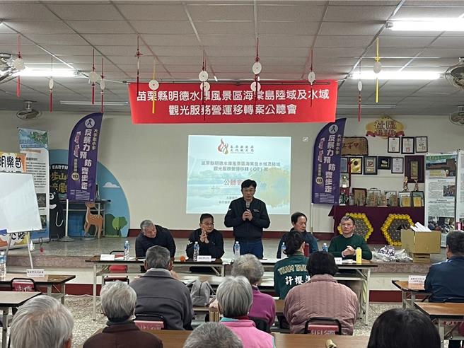 县府今天举办公听会。（苗栗县政府提供／李京升苗栗传真）