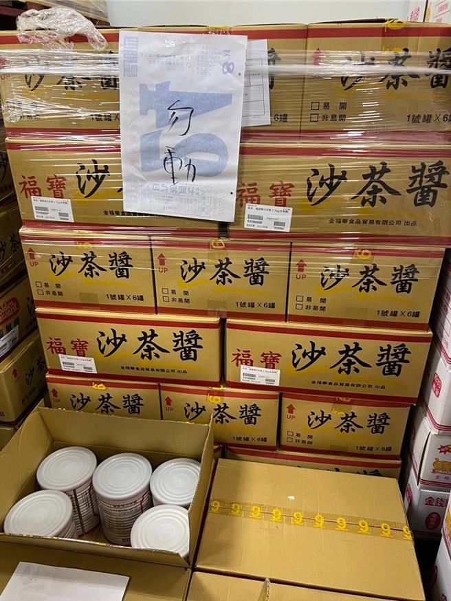 新竹市卫生局启动全面稽查违规沙茶酱，截至今天已将违规苏丹红原料所制成的4个品项沙茶酱总计5934.6公斤全数下架。（新竹市政府提供／陈育贤新竹传真）