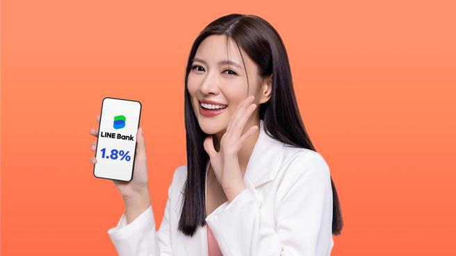 LINE Bank新推1.8％新资金台币定存优惠。图／LINE Bank提供