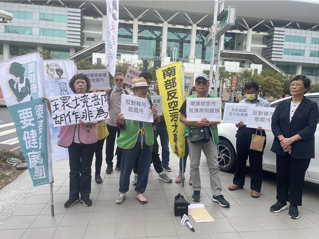 環境部11日南下高雄舉辦南部場空汙抵換說明會，南部環保團體認為該抵換原則有諸多不當，不利中南部空汙重災區減量改善空品，反對環境部不當抵換原則。（洪浩軒攝）